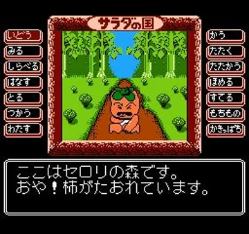 Salad no Kuni no Tomato Hime (Japan) (Virtual Console) screen shot game playing